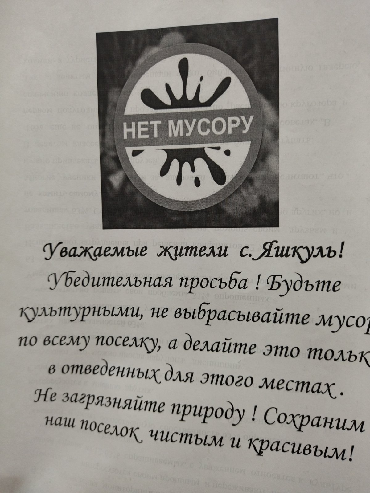 Волонтеры могут все!.